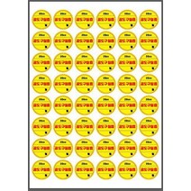 공도구필증 년도기입 A4스티커 방수스티커 투명스티커 유포지 아트지 투명지 크라프트지