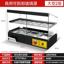 전기 온장고 업소용온장고 튀김온장고 포테이토, (전기온장고/3단/블랙)