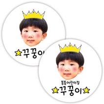 봉봉북스 소량주문제작 포토 투명 방수 네임스티커 이름표 이름스티커 주문제작, 14-3cm-투명지