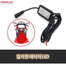 LJ 레이저 LED 고급형 일자형 2018년 최신모델 광전 오토바이 자동차 후방등 안전등 경고등, 1개, 1개