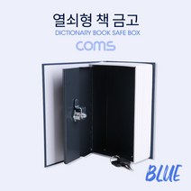 쭈bhnj__Coms 열쇠형 책 금고 Blue 115x55x180mm 모양 디자인 형금고 보관 돈통 가정용 미니 금고함 비밀 비밀번호♥hopenjoy!, ♥hopenjoy!