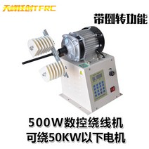 권선기 자동 전기 선 전선 감는 기계 케이블 결속기, 500W 자동권선기(역방향), 500W 자동권선기(역방향)