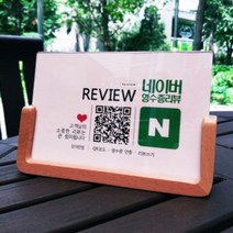 개업선물 카페개업선물 식당개업선물 미용실 학원 네일샵 술집 오픈 축하 네이버 영수증리뷰 안내판, 비치, 비치