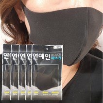 연예인 폼 입체 마스크, 5팩, 3매입