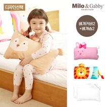 밀로앤개비 [밀로앤개비]미니동물 아기베개 2개세트(커버2개+솜2개)- 디자인선택, 매쉬 베개솜/미니톰+미니로니