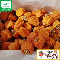 [전동태 허브곶감] [55호] 실속 대봉 곶감3봉지특별세일대봉곶감 한정판매 실중량 3kg~3.5kg이상 푸짐해요~~^^