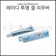 속눈썹연장재료 레이디 투명 겔 리무버 블루 핑크 15g / 튜브타입 속눈썹글루제거, 1개