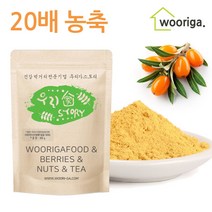 [우리가스토리] 20배농축 비타민나무열매가루, 300g, 1개