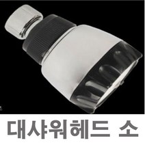 입식샤워기 목욕탕 해바라기샤워기 샤워헤드 샤워기헤드 대 소 사우나 입식 샤워기 샤워헤드, GC 1