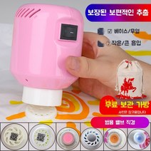 이불 의류 압축기 기숙사 가정용 자동 휴대용 미니 전기 진공 펌프, 핑크 압축기