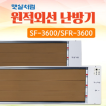 햇살처럼 원적외선 난방기 SF-3600/SFR-3600, SFR-3600, 화이트