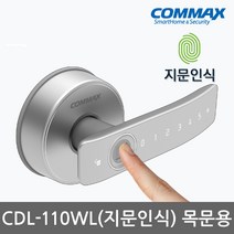 [코맥스705uw] 코맥스 디지털 비디오폰 CAV-705UW / DRC-4LN (세트 상품)
