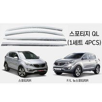 카드레스 스포티지R 더뉴스포티지R 크롬 썬바이저4P