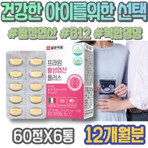 태아발달 수유기 선물 아내출산선물 20대 B12 아기 사무직 남편 남자 엽산 30대 시험관 축하 출산용품리스트 FOLATE 9주 임신극초기 해썹인증 남녀 임신중기영양제