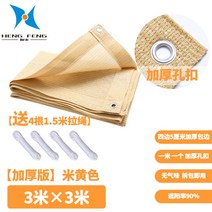 야외정원 테라스 옥상 베란다 햇빛 가리개 선쉐이드 그늘막 방수 테라스 천막 가림막 차양막, 베이지 3×3m, 3m x 3m