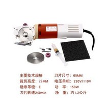 전동 원단가위 섬유 가죽 컷팅기 세트 원잔자르기 의류재단 직물재단, 단일사이즈, Lejiang YJ-65