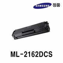 삼성정품 토너 ML-2162DCS용 흑백레이저프린터잉크