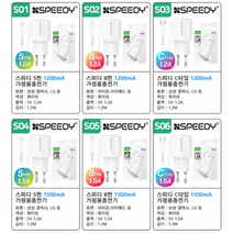 스피디 충전기 5핀 팔핀 C타입 충전기, A03액티몬C타입1.5A가정용충전기