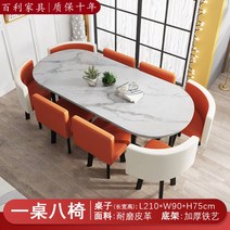 회의실책상 중역 사무실 세미나 테이블 3.6m, 2.1m스톤테이블+오렌지체어8