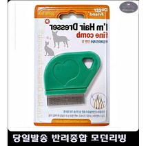 있는 애견 눈꼽빗 세세한 곳까지 신경쓸수 펫안구관리 포메눈물관리 눈물자국 색상랜덤발송
