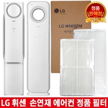 LG휘센 손연재 에어컨 교체필터FZQ166HBEW/FZQ166HBHW, 2. 헤파필터 34.9cm 1EA
