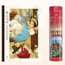 성인 취미 미술 컬러링북 색연필24 SET 성인취미미술 크로키북 집중력 시니어컬러링북