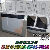 성능테스트완벽 깔끔 위니아딤채 200L 중고양문형냉장고 일반냉장고 중고쇼케이스 중고세탁기 중고김치냉장고 뚜껑형김치냉장고, 하우젠