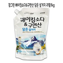 참그린 베이킹소다 구연산 주방세제 리필965ml - C
