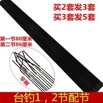 낚시대 배절제 이절 장대 조금 손잡이 장구절절 민물낚시 낚싯대스틱 이소간벌대 부품 물고기 2587122527, 둘째 경전의 끝 5.1-5.2 밀리미