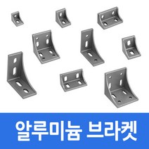 알루미늄 프로파일 부품 부속 AL 브라켓 3060용 3055