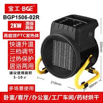 전기 난방기 열풍기 농업용 공업용 비닐 하우스 온풍기, C.PTC 세라믹 가열 2000W [스마트]