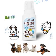 버블 워터리스 피부 보습 케어 강아지샴푸 세퍼트, 1개