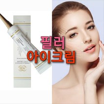 AHC 앰플 or 완벽재생크림 100g or 아이크림 or 깊은주름 테이프 중, AHC 앰플 300ml