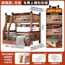 벙커 2층 침대 이층 단단한 성인 붉은 백단 어린이 다기능 나무 더블, 6. 1500mm2000mm 사다리 책장 매트리스 2개