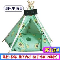 강아지집 움막 강아지 고양이 집 숨숨집 분리형 사계절 캔버스 접는 애견텐트 보온, 오각 50*50*60, 프레시 아보카도 린넨