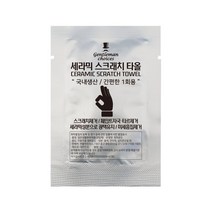 일회용 스크래치 타올 컴파운드 자동차 흠집 제거 기스, 15개