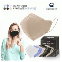 새부리형 KF94 컬러마스크 50매 100매 베이지 화이트 그레이 블랙 흰색