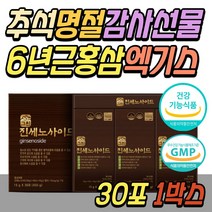 10만원대 명절 추석 선물 세트 홍삼 녹용 스틱 추천 기억력 피로 개선 면역력 증진 항산화 도움 사포닌 할머니 할아버지 환갑 칠순 부모님 장모님 시댁 어르신 시부모님 시어머니