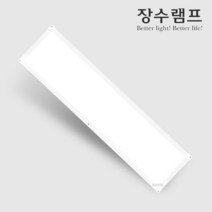 장수 LED 평판 사무실등 거실등 50W 1285X320, 11915.주광색(5700K), 장수 샤인등(AC) 1285X320 50W