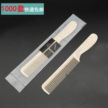 고급 호텔 특수 일회용 칫솔 및 치약 투인원 세트, 빨대 배꼽 빗 1000개
