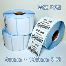 유포라벨 바코드라벨 롤라벨 유포지라벨 라벨지 라벨용지 유포지, 유포라벨 60mm X 40mm (1200장)
