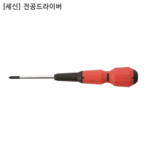 [세신버팔로] 전공드라이버-자석 2200 굵기6mm 날장200mm (+ -) 일자형 십자형선택, +