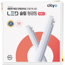 씨티오T7 LED 네모트랙등(레일형), 흑색바디, 1200MM(30W), 주광색(6500K)