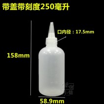 깔때기 화약 치료 알코올 병 포인트 접착제 압출 비닐 주전자 있음 입이 짧다 공업 사용 숏 두꺼운 50 2626532316, 있음 뚜껑 병 250 밀리리터