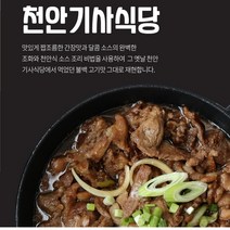 토마스푸드(주) 천안기사식당 한돈양념뒷고기 - 한돈불백뒷고기 한돈제육뒷고기, 500g