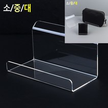 아크릴 핸드백 진열대 소 아크릴귀걸이정리대 아크릴머리띠정리대 아크릴경사진열대 아크릴가방진열대 귀걸이, 중