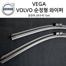 볼보 순정형 와이퍼 S40 S60 S80 S90 C30 C70 XC40 XC60 XC70 XC90 V40 V50 V60 V90 CC, (1세대)04년~06년(소켓S510)