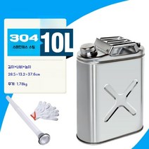 농업용 말통 석유 연료 폐기름통 10L 20L 30L 스텐, 수직 10L