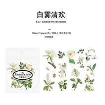 30 개/몫 Kawaii 스크랩북 스티커 블루밍 시즌 저널 용품 플래너 장식 공예 문구, [08] baiwuqinghuang