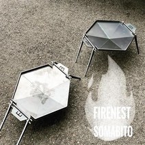 소마비토 화로대 FIRENEST 캠핑용품6종, FIRENEST 하이퍼 (Firewall 세트) 불꽃